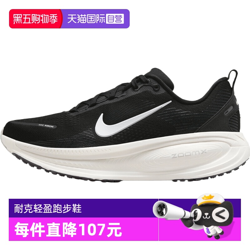 【自营】NIKE耐克男子NIKE VOMERO 18运动跑步鞋HM6803-007