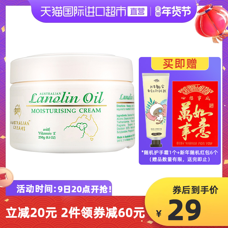 【正品自营】GM澳芝曼gm绵羊油面霜身体乳补水保湿奶香颈霜润肤