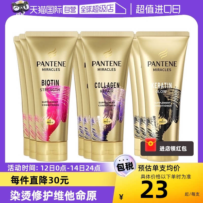 【自营】潘婷3分钟奇迹护发素发膜级150ml*3护理护发修复补水发尾 美发护发/假发 发膜/蒸汽发膜/焗油膏 原图主图