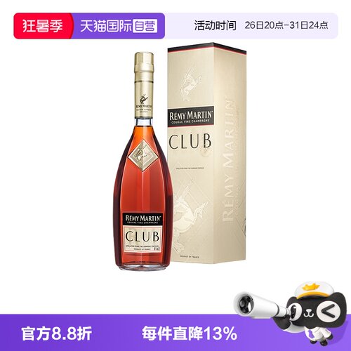 【自营】Remy Martin/人头马CLUB1000ml 优质香槟区干邑 正品行货