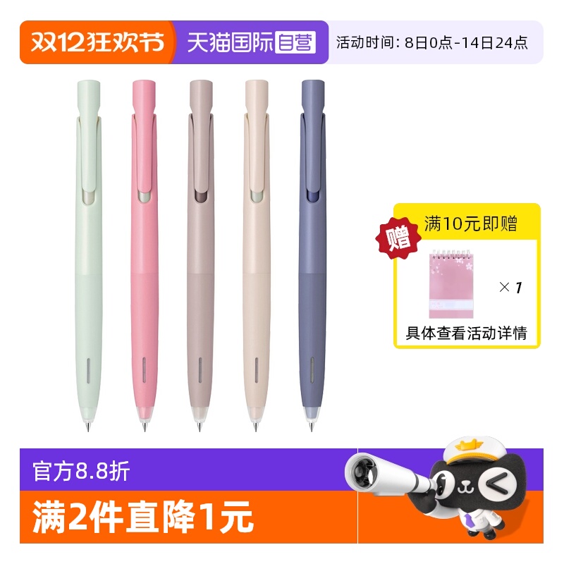 自营5色多功能笔杆斑马牌