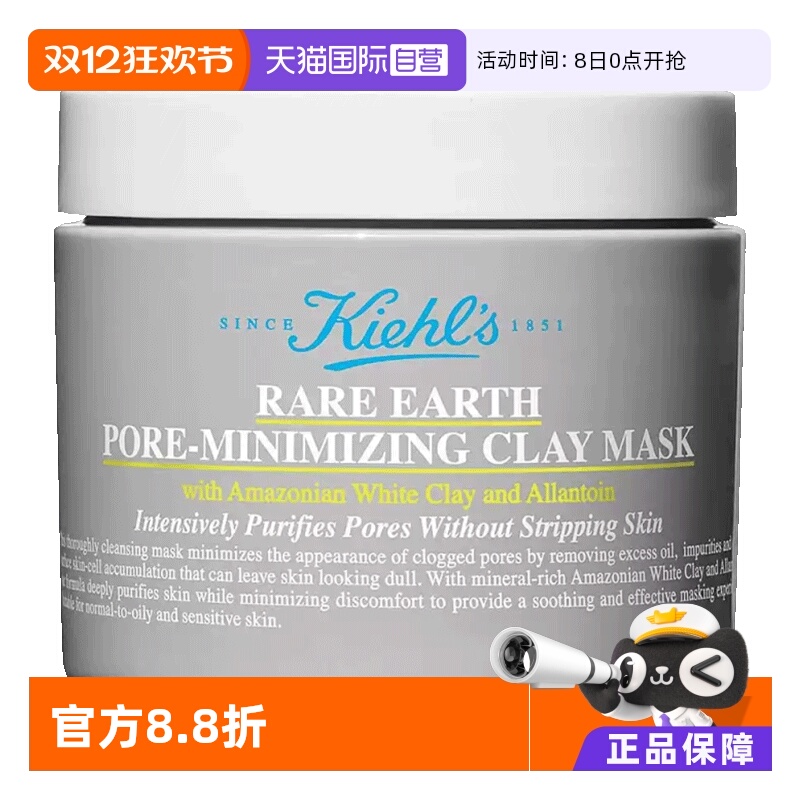 科颜氏美国清洁涂抹式清洁毛孔