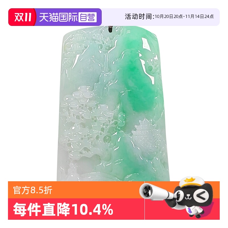自营吊坠浅语拾光天然