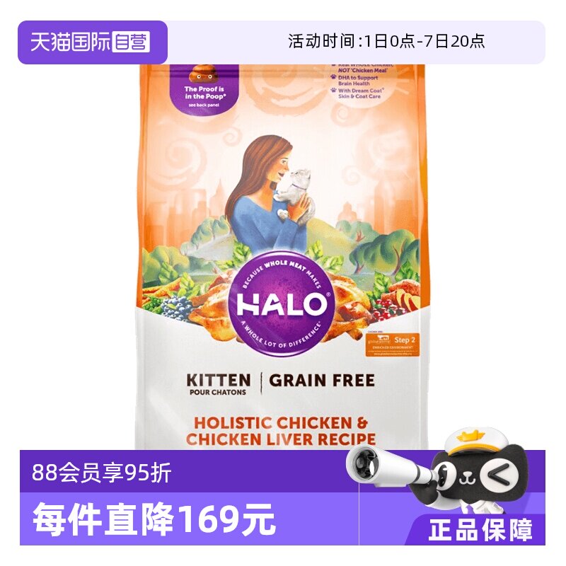 自然光环鸡肉/鱼肉成猫粮10磅 289.5元 - 86线报