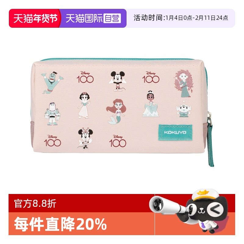 【自营】日本kokuyo国誉迪士尼100周年联名系列NEMUNEMU收纳包笔袋简约男女大容量收纳文具盒学生帆布包,文具电教/文化用品/商务用品,笔袋,淘宝优惠券,粉丝福利购,淘宝优惠卷