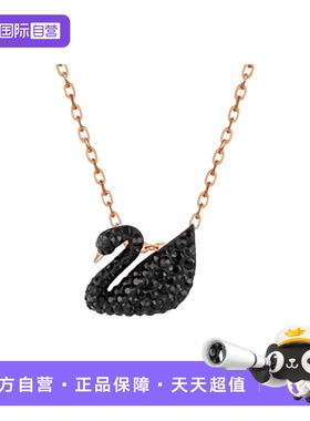 【自营】Swarovski施华洛世奇黑天鹅项链女小大号锁骨链七夕礼物