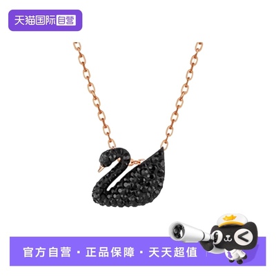 【自营】Swarovski施华洛世奇黑天鹅项链女小大号锁骨链七夕礼物