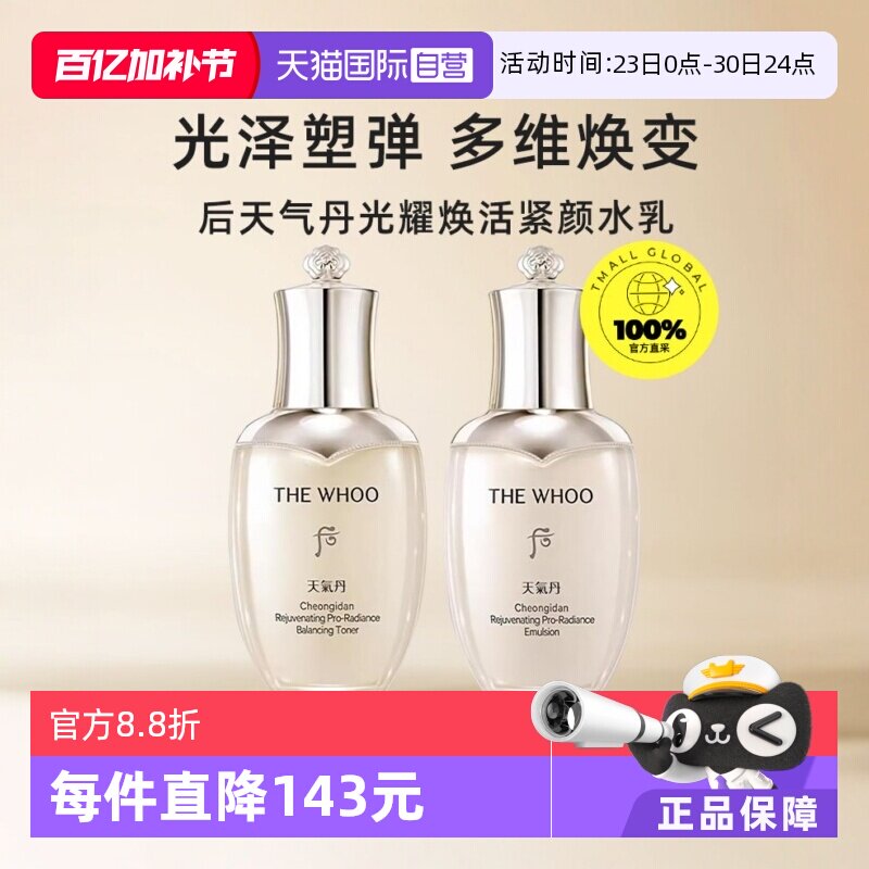 【自营】天气丹新版套盒礼盒