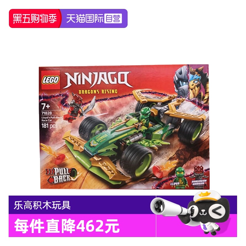 【自营】LEGO乐高71828劳埃德的威猛回力赛车幻影忍者系列积木