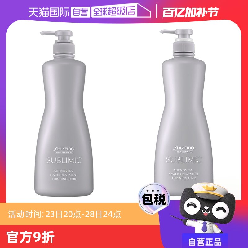 【自营】资生堂强韧发根头皮护理精华膏头皮生机1000ml护发素