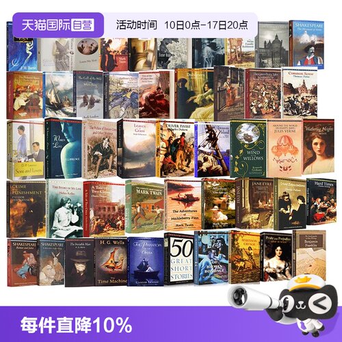 经典名著小说世界文学