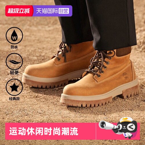 【自营】Timberland添柏岚踢不烂男轻量大黄靴软底户外防水|A5YKD