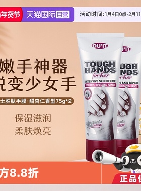 【自营】澳洲duit护手霜75g*2女士胜肽手膜长效滋润保湿补水美白