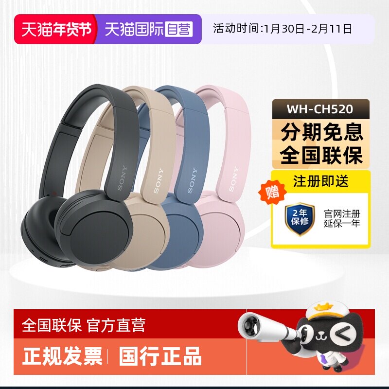 【自营】SONY/索尼WH-CH520 头戴式耳麦重低音无线蓝牙