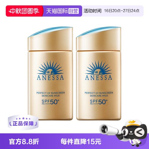 直营anessa安耐晒小金瓶