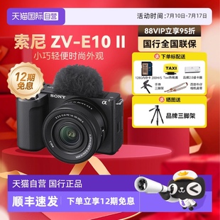 二代旅游美顏新品 微單相機(jī)zve10m2 E10M2 自營 12期免息