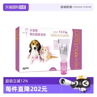 大宠爱幼猫驱虫药通用内外同驱体内外一体猫咪驱虫单支装 自营