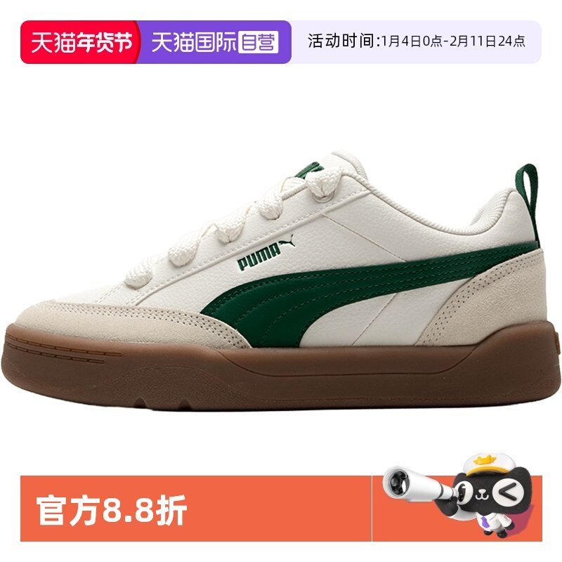 【自营】Puma彪马板鞋男女鞋新款Park面包鞋小白鞋情侣运动休闲鞋,运动鞋new,板鞋,淘宝优惠券,粉丝福利购,淘宝优惠卷