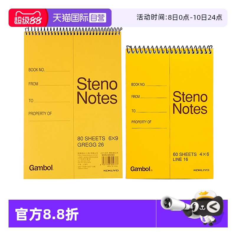 国誉螺旋本渡边上翻本线圈本