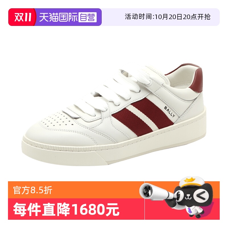 Bally/巴利运动休闲鞋板鞋小白鞋