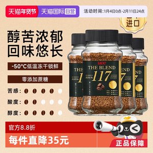 悠诗诗ucc117咖啡粉冻干速溶美式罐装深度黑咖啡提神烘焙瓶装