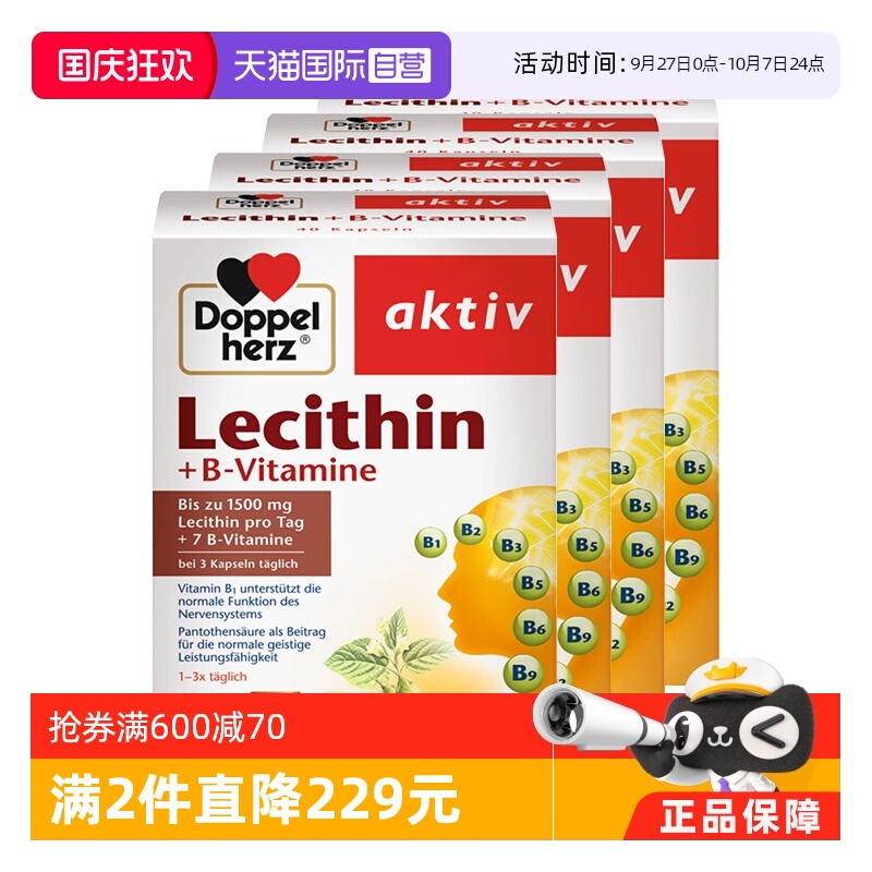 大豆卵磷脂鱼油搭档德国双心
