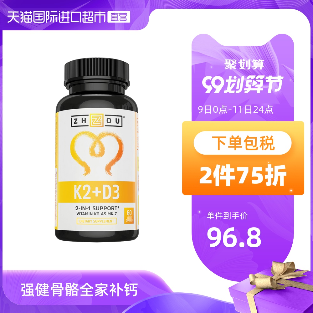 美国zhou维生素k2 d3中大童补钙片胶囊成人中老年孕妇补钙胶囊
