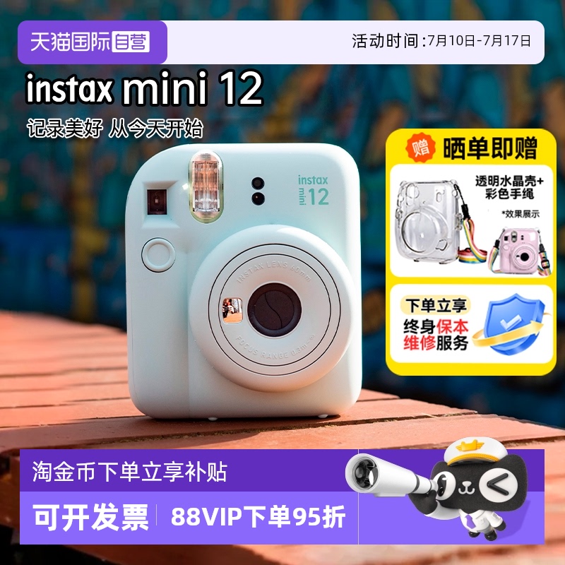 Fujifilm/富士mini12拍立得