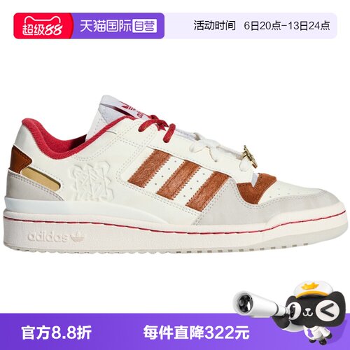 【自营】阿迪达斯三叶草马年男女鞋春FORUM篮球风板鞋 KJ8751