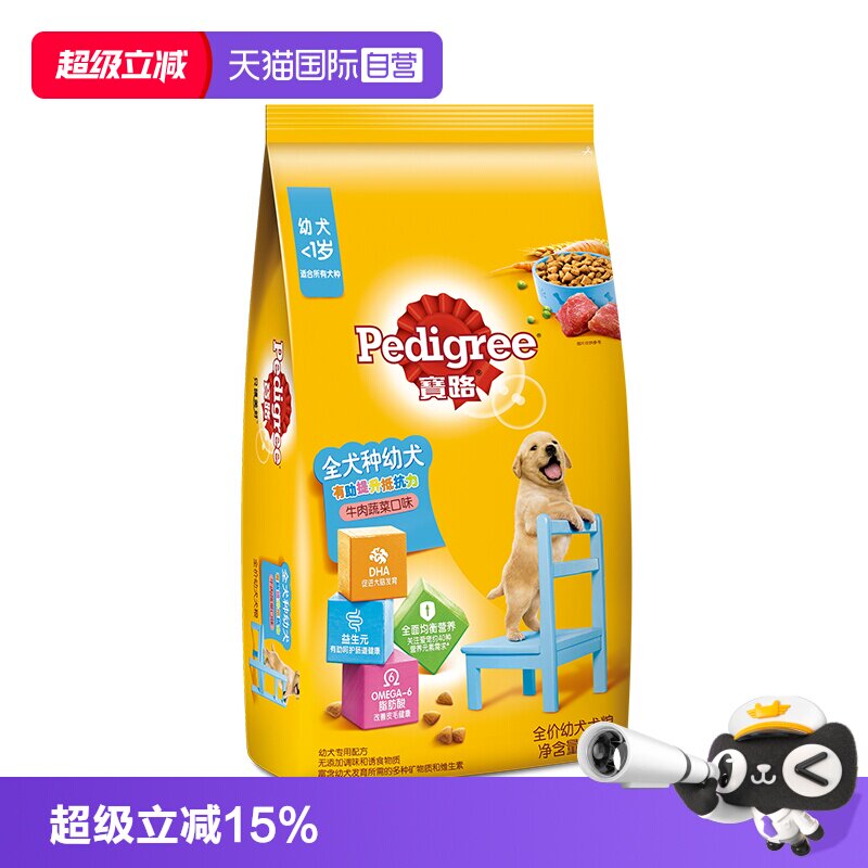 【自营】宝路幼犬牛肉味泰迪贵宾全犬种鸡肉味通用型狗狗主粮4kg
