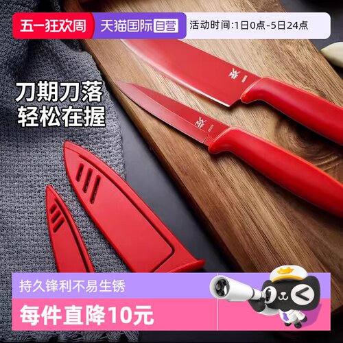 【直营】德国wmf厨房不锈钢