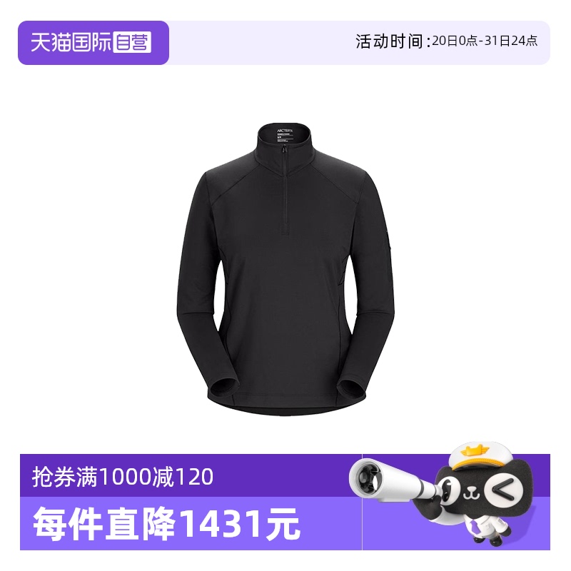 【自营】ARC‘TERYX/始祖鸟女士立领套头长袖X000006295