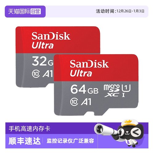 自营闪迪卡内存卡监控记录仪tf卡