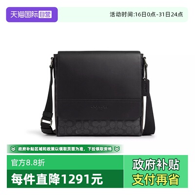 【自营】COACH/蔻驰男士Houston中号翻盖单肩斜挎包CZ399QBMI5
