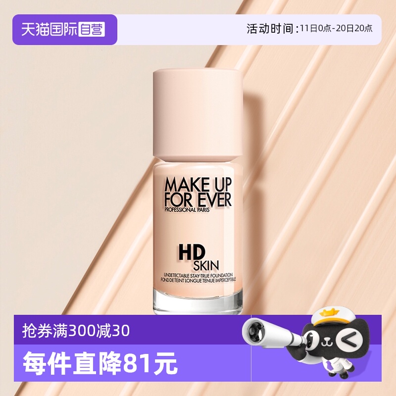 【自营】玫珂菲仿真肌粉底液30ml清晰无痕亲肌粉底液持妆服帖遮瑕