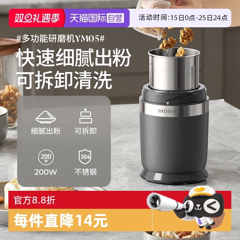 ����Ӫ���¹�OIDIREĥ�ۻ�����С�ͳ�ϸ�������ۻ����㱭��ĥ�� 87.47Ԫ(����������88VIP 95��)