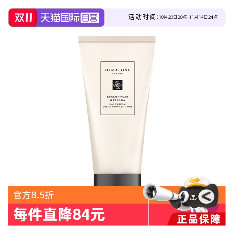 【自营】祖玛珑呵宠护手霜滋润保湿英国梨/蓝风铃护手霜50ml