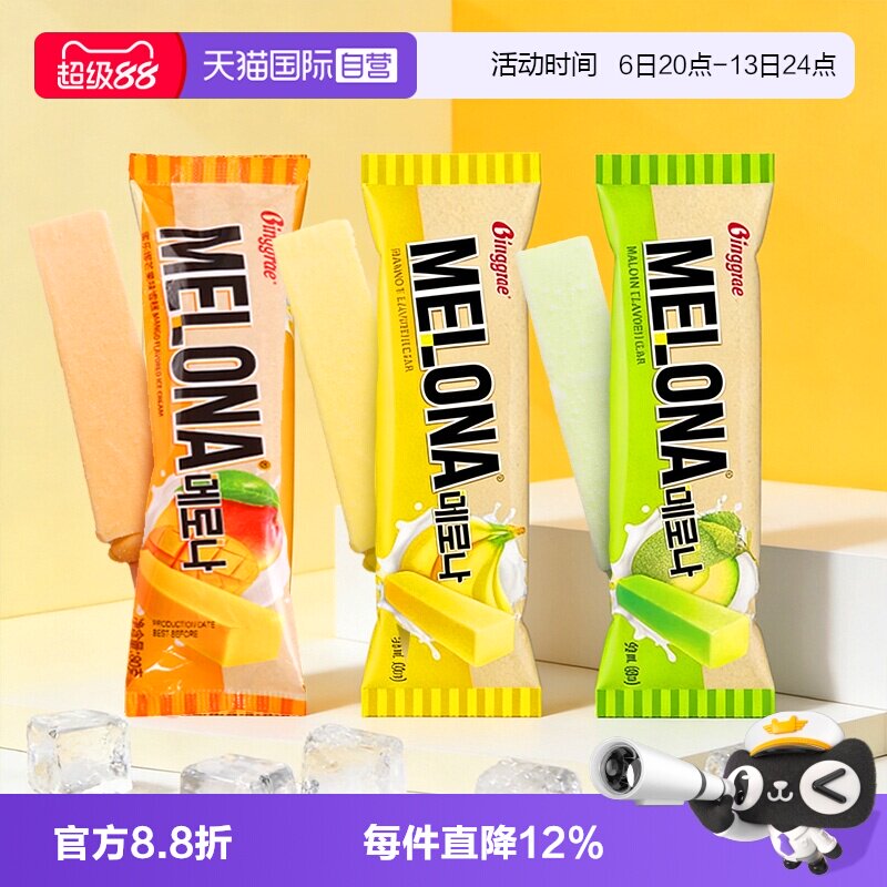 【自营】韩国宾格瑞蜜乐娜雪糕进口哈密瓜香蕉芒果冰棍雪糕冰淇淋
