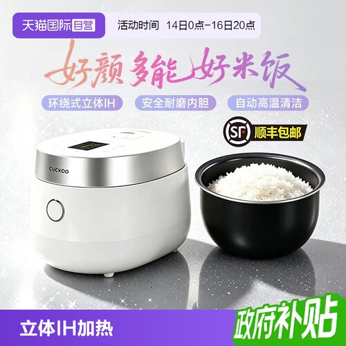 福库电饭煲IH快速煮饭多功能