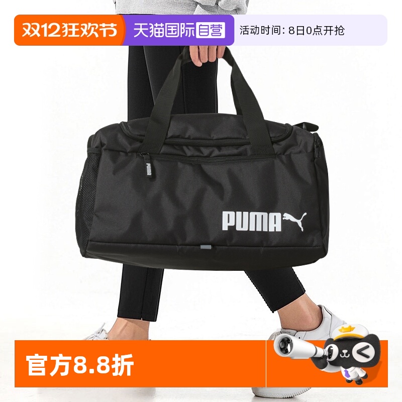 彪马大容量能装健身包