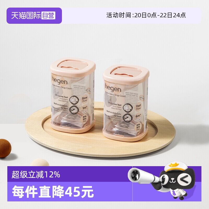 【自营】hegen海格恩智能奶嘴宽口径超软硅胶仿真母乳新生儿奶嘴