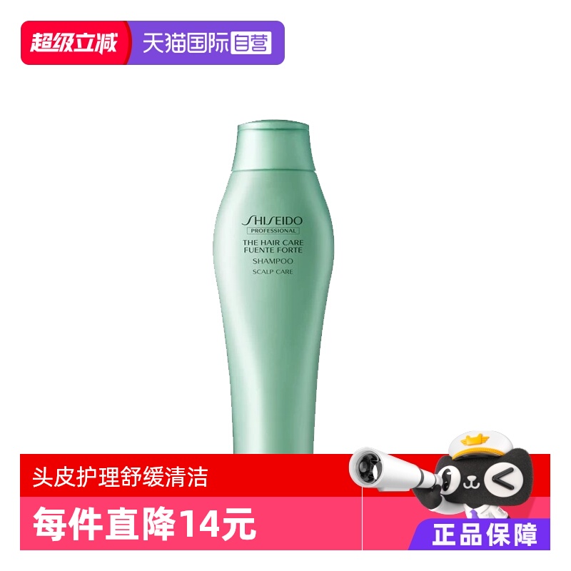 资生堂头皮护理舒缓清洁洗发水