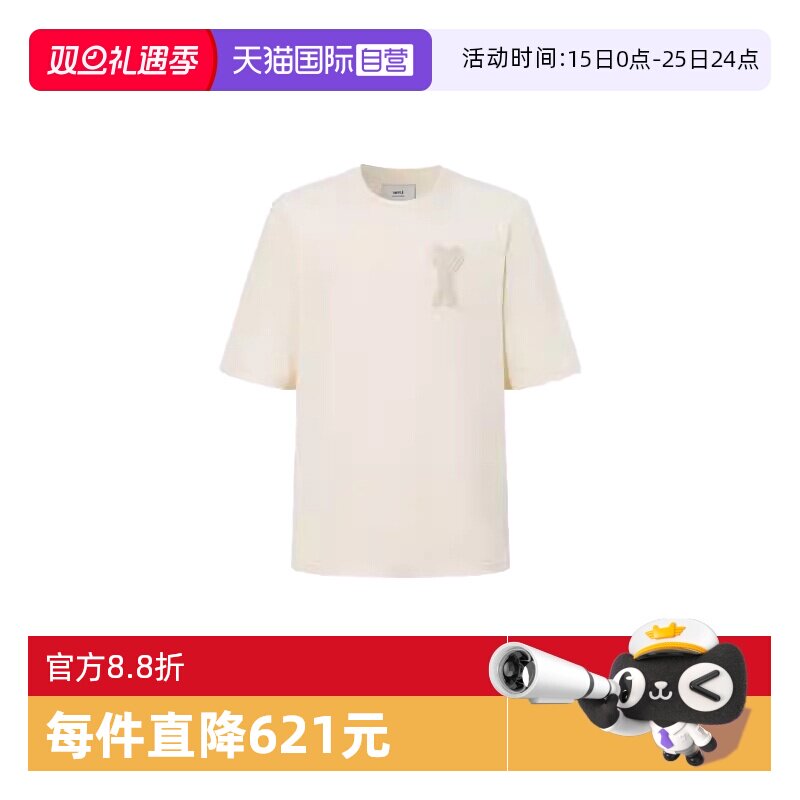 AMIPARIS男女同款立体爱心短袖