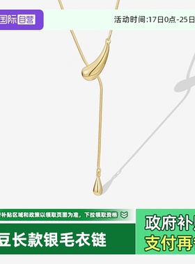 【自营】WEEKISS豌豆项链女925纯银爆款锁骨链毛衣链轻奢小众设计