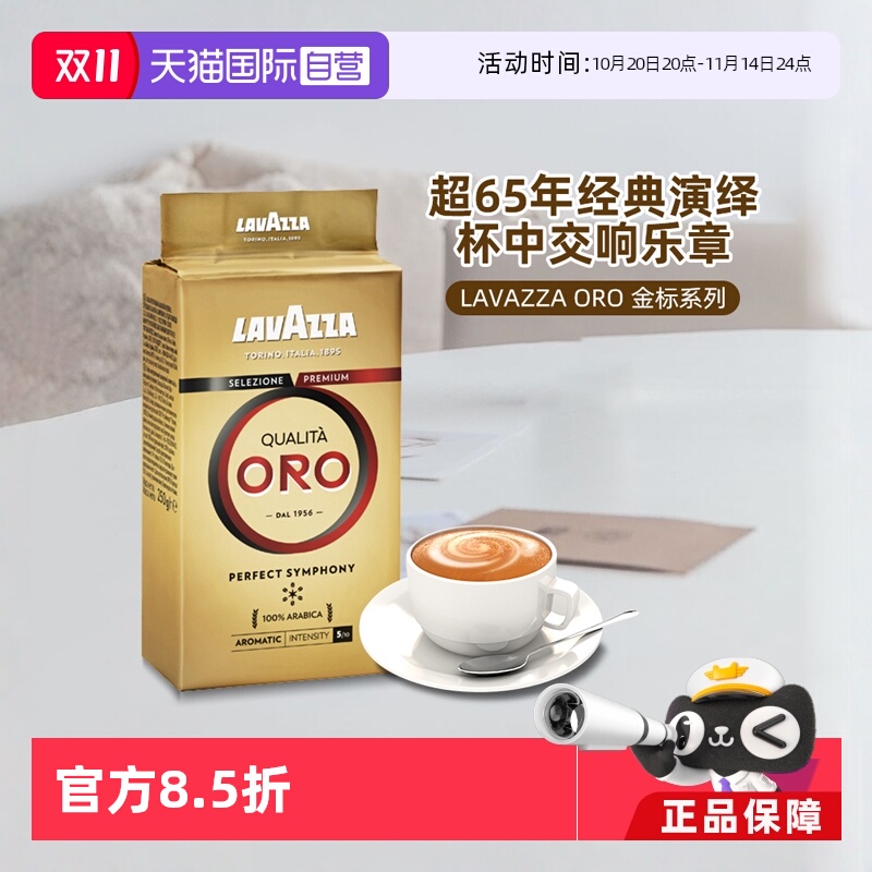 拉瓦萨咖啡粉LAVAZZA意式浓缩
