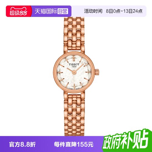 天梭小可爱系列石英女士小金表