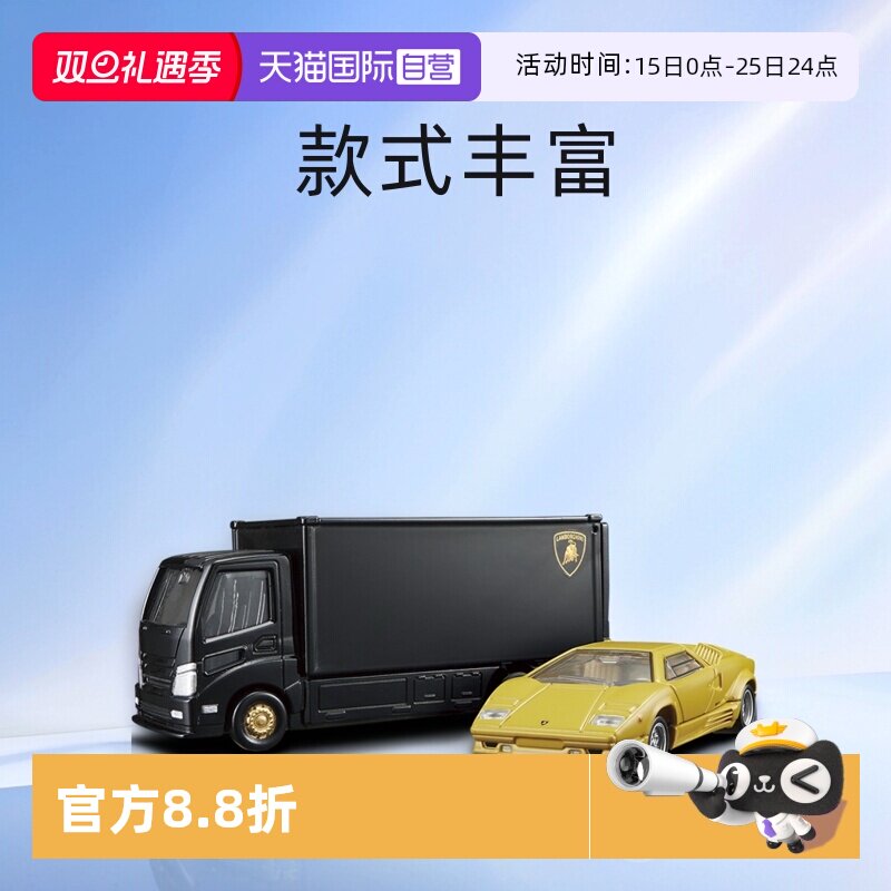 TOMY多美卡仿真运载车