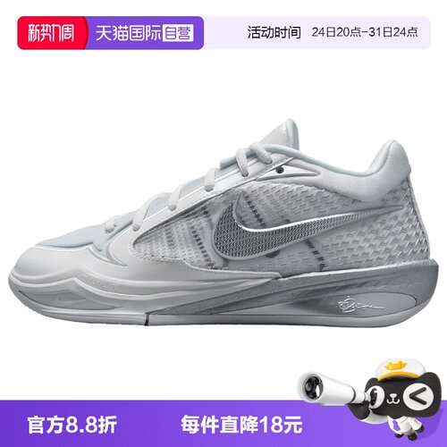 【自营】NIKE耐克SABRINA 4 EP女子运动训练篮球鞋II0403-101