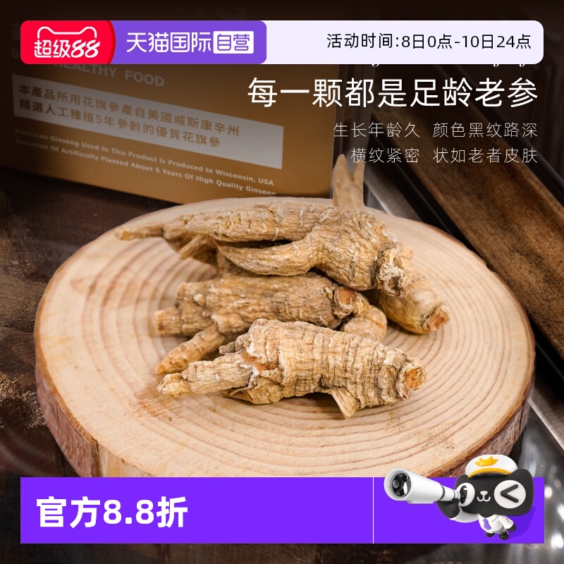 【自营】美国进口西洋参340g礼盒整枝花旗参条整根中秋送礼送长辈