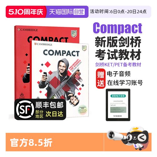 剑桥国际少儿英语compact剑桥